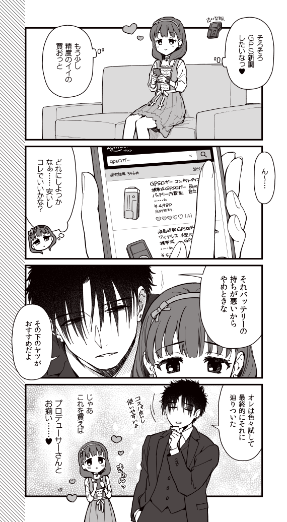 1boy, 1girl, 4koma, :>, blush_stickers, cellphone, choker, closed_eyes