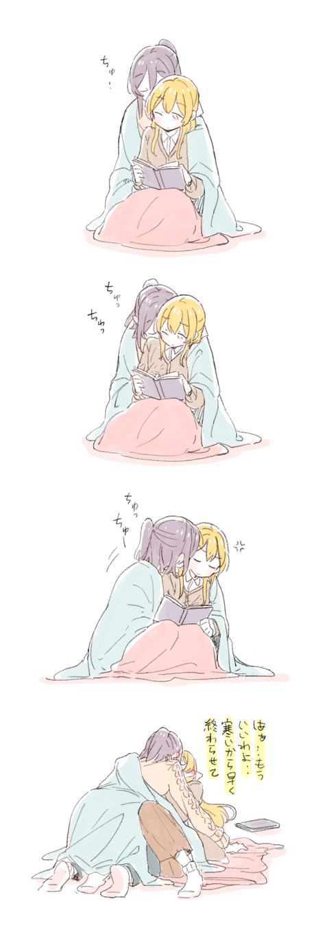 2girls, anger_vein, bang_dream!, beige_sweater, blanket, blonde_hair, book, borderless_panels, bowwow_(hamju94), brown_cardigan, brown_pants, closed_eyes, comic, girl_on_top, half_updo, highres, holding, holding_book, kiss, long_hair, long_sleeves, lying, multiple_girls, neck_kiss, no_shoes, on_back, one_eye_closed, open_book, pants, pink_eyes, purple_hair, reading, seta_kaoru, shirasagi_chisato, sitting, socks, translation_request, yuri