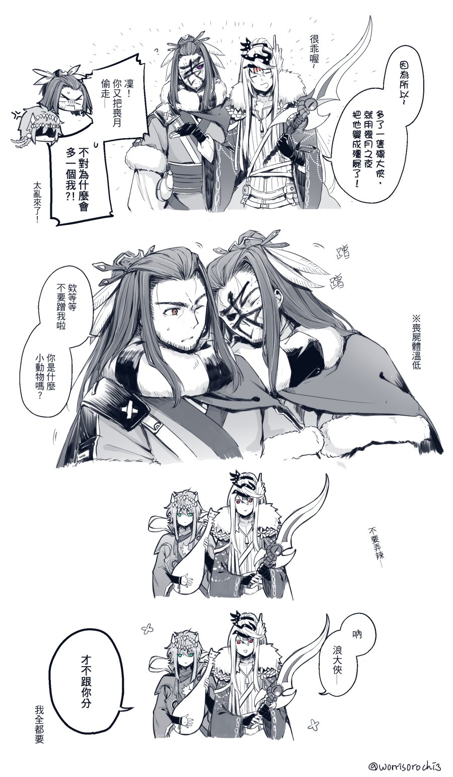 comic, hair_ornament, headwear, highres, instrument, lang_wu_yao, lin_xue_ya, long_hair