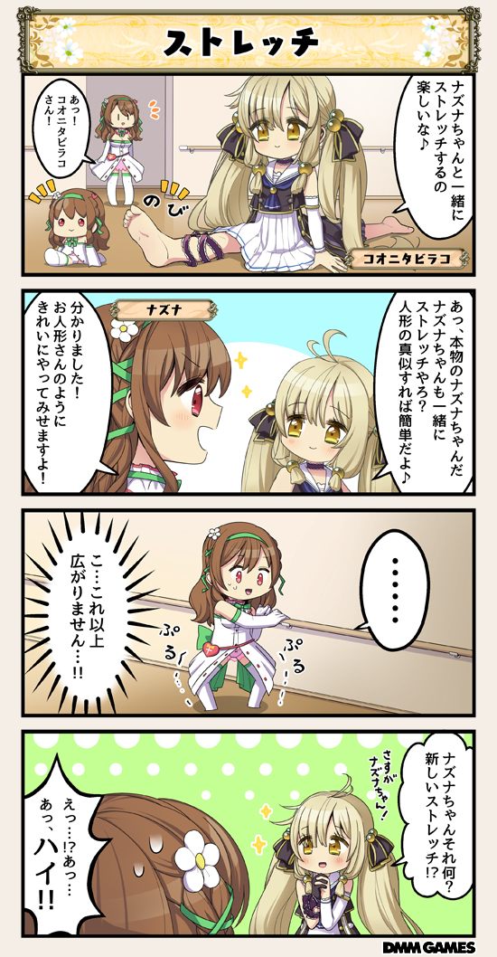 4koma, asymmetrical_gloves, blonde_hair, braid, brown_hair, character_name, comic, costume_request