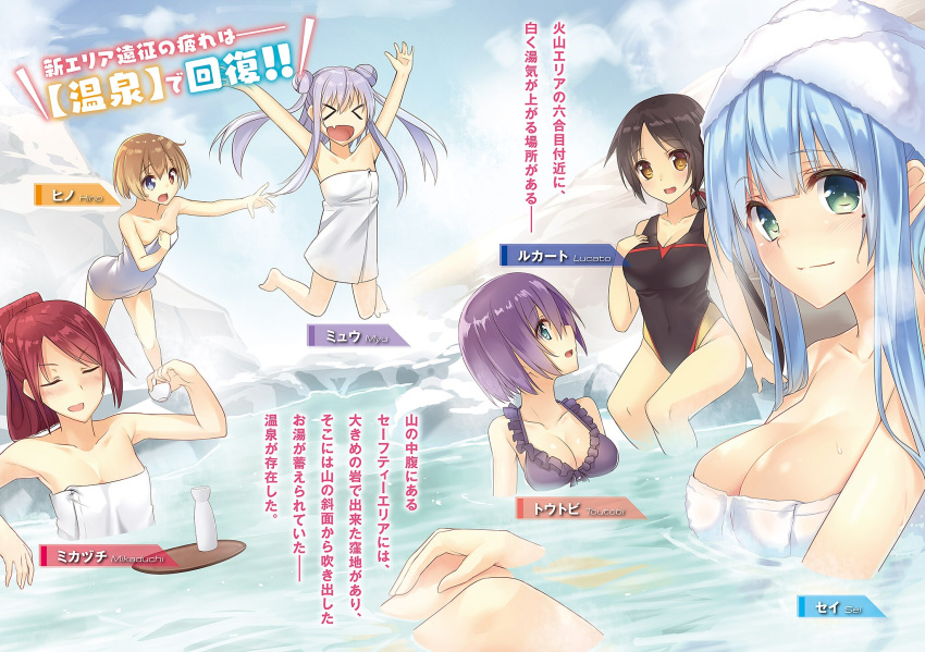 6+girls, arms_up, bikini, black_hair, black_swimsuit, blue_hair, bow, breasts