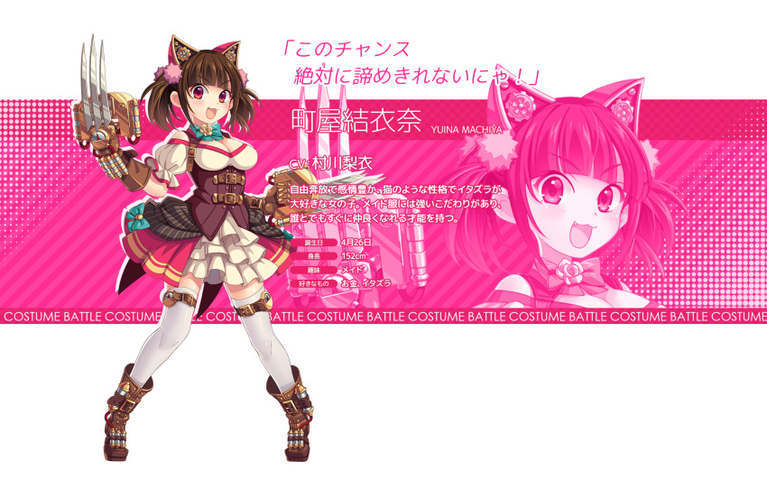 1girl, :3, animal_ears, aqua_bow, aqua_neckwear, artist_request, belt, blush, boots, bow, bow_skirt, bowtie, breasts, brown_belt, brown_corset, brown_footwear, brown_hair, cat_ears, character_name, character_profile, claws, cleavage, cleavage_cutout, corset, english_text, fake_animal_ears, fang, frilled_skirt, frills, gauntlets, highres, large_breasts, layered_skirt, legs_apart, looking_at_viewer, machiya_yuina, official_art, pastel_memories, pigeon-toed, pink, pink_skirt, print_skirt, puffy_short_sleeves, puffy_sleeves, red_eyes, shiny, shiny_hair, shirt, short_sleeves, skindentation, skirt, smile, solo, standing, steampunk, striped, thigh-highs, tiptoes, tongue, translation_request, transparent_background, twintails, v-shaped_eyebrows, vertical-striped_skirt, vertical_stripes, white_legwear, white_shirt, white_skirt, zettai_ryouiki, zoom_layer