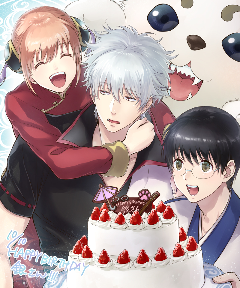 1girl, 2boys, :d, black_eyes, black_hair, black_shirt, brown_hair, cake, closed_eyes, da_raku, dog, double_bun, eyebrows_visible_through_hair, food, gintama, glasses, green_eyes, hair_between_eyes, happy_birthday, holding, holding_plate, hug, hug_from_behind, japanese_clothes, kagura_(gintama), kimono, long_sleeves, multiple_boys, open_mouth, plate, red_shirt, red_sleeves, sadaharu, sakata_gintoki, shimura_shinpachi, shiny, shiny_hair, shirt, short_sleeves, silver_hair, smile, white_kimono