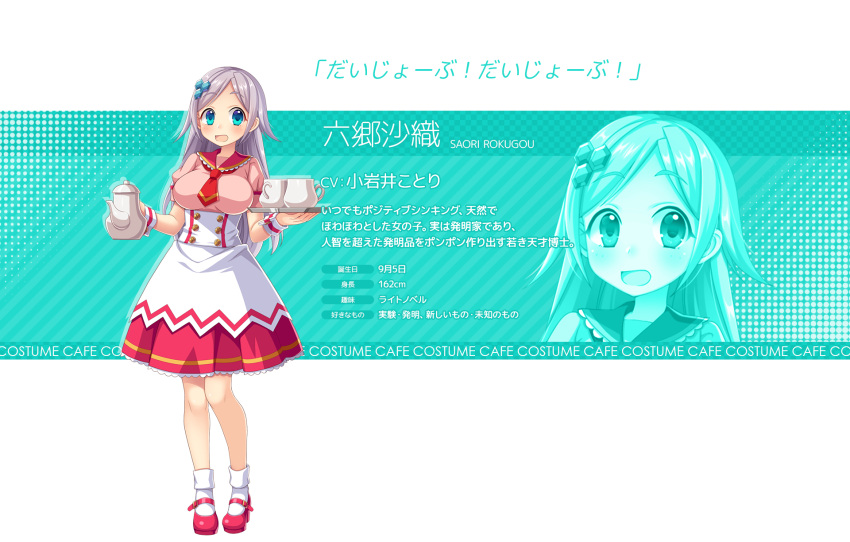 1girl, :d, apron, aqua, aqua_eyes, artist_request, bangs, blue_eyes