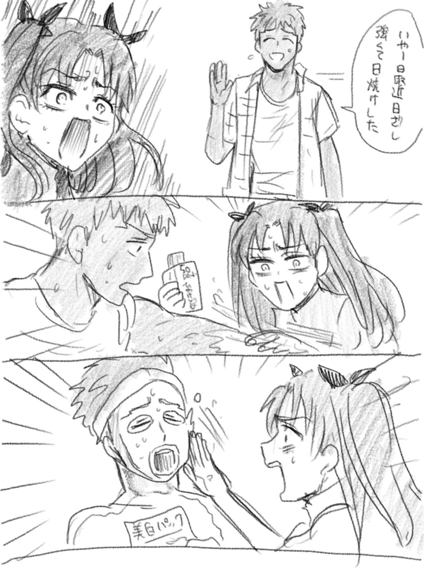 1boy, 1girl, 3koma, comic, emiya_shirou, fate/stay_night, fate_(series), graphite_(medium), highres, janrock, long_hair, lotion, open_clothes, open_shirt, sunscreen, surprised, sweat, sweating_profusely, tan, tohsaka_rin, traditional_media, twintails