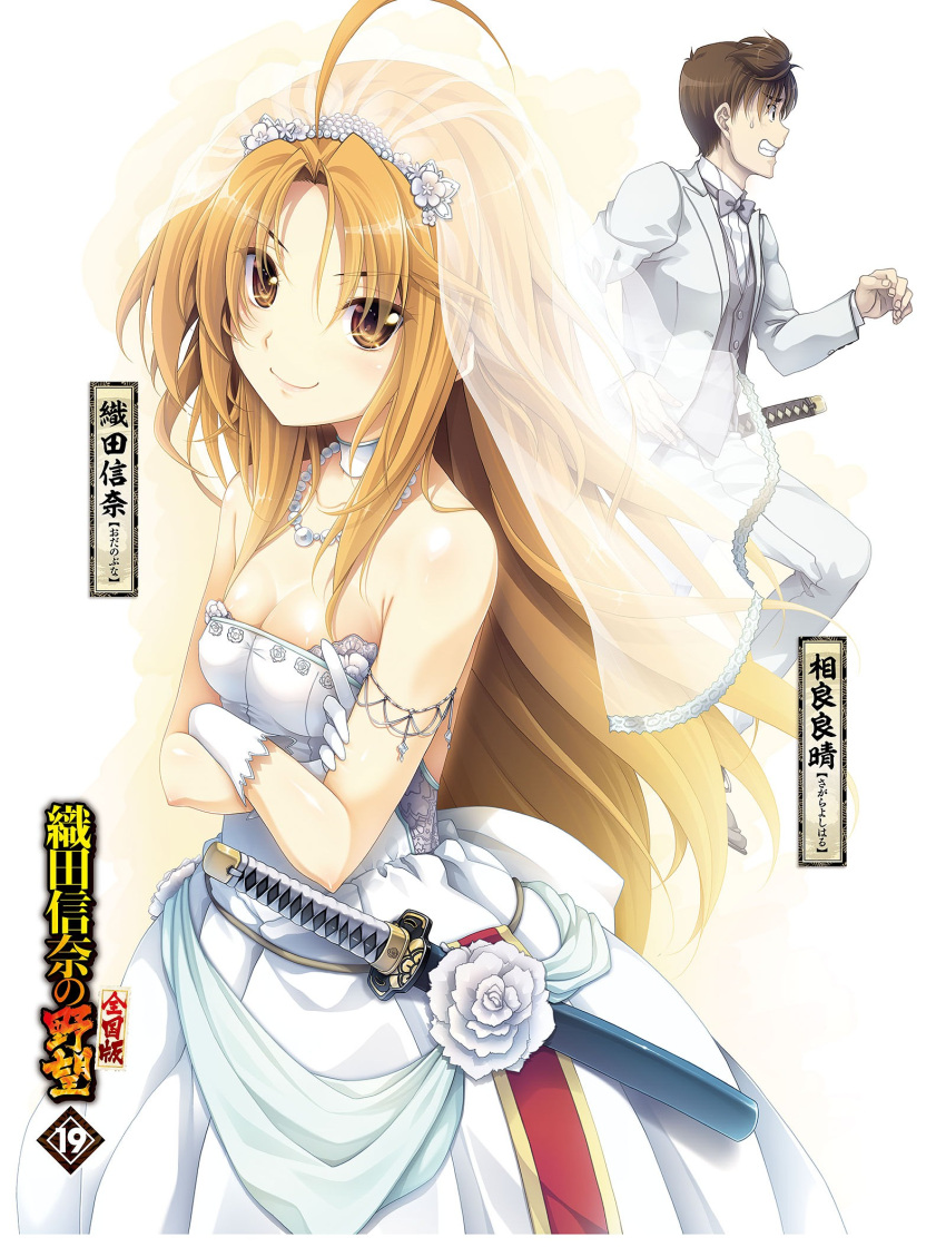 1boy, 1girl, ahoge, blonde_hair, breasts, bridal_veil, brown_eyes, brown_hair