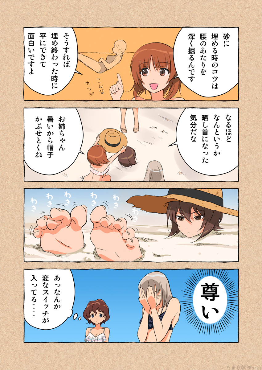 akaboshi_koume, akagi_(fmttps), barefoot, beach, bikini, blue_eyes, brown_hair, buried