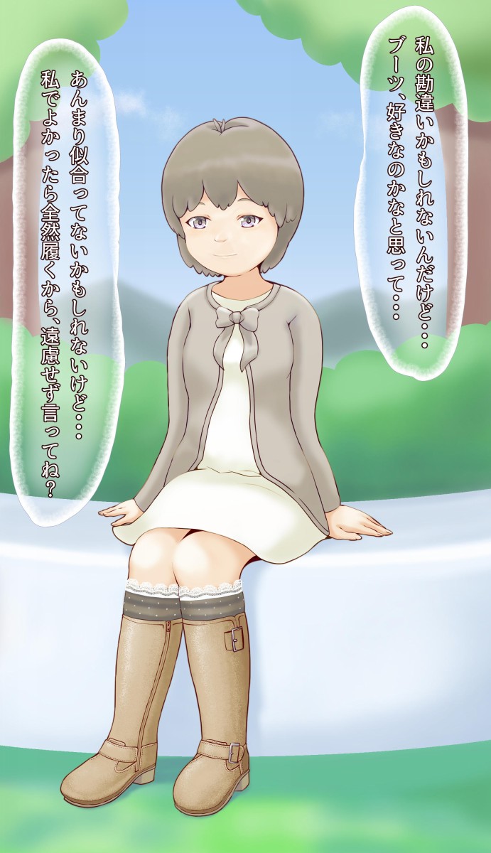 1girl, boots, brown_hair, fat, highres, knee_boots, original, short_hair