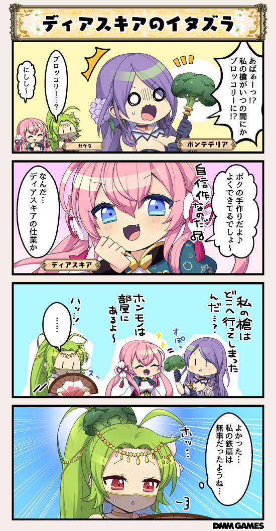 /\/\/\, 4koma, :d, ^_^, ahoge, blue_eyes, blush, broccoli, character_name, closed_eyes, comic, costume_request, covered_mouth, diasukia_(flower_knight_girl), emphasis_lines, fan, fang, flower, flower_knight_girl, folding_fan, gaura_(flower_knight_girl), green_hair, hair_flower, hair_ornament, long_hair, o_o, open_mouth, pink_hair, plant_on_head, pontederia_(flower_knight_girl), purple_hair, smile, sparkle, sweat, tagme, translation_request, triangle_mouth, twintails, |_|