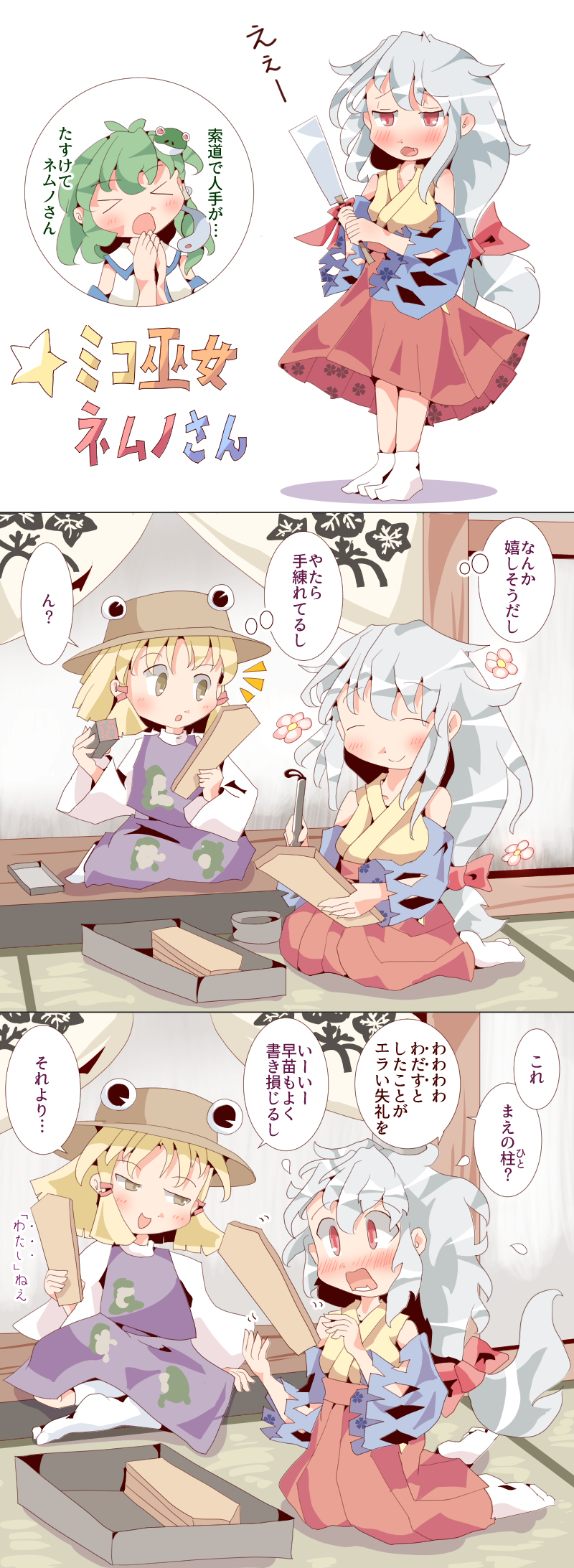 >_<, 3girls, 3koma, ^_^, adapted_costume, alternate_costume, bare_shoulders, blonde_hair