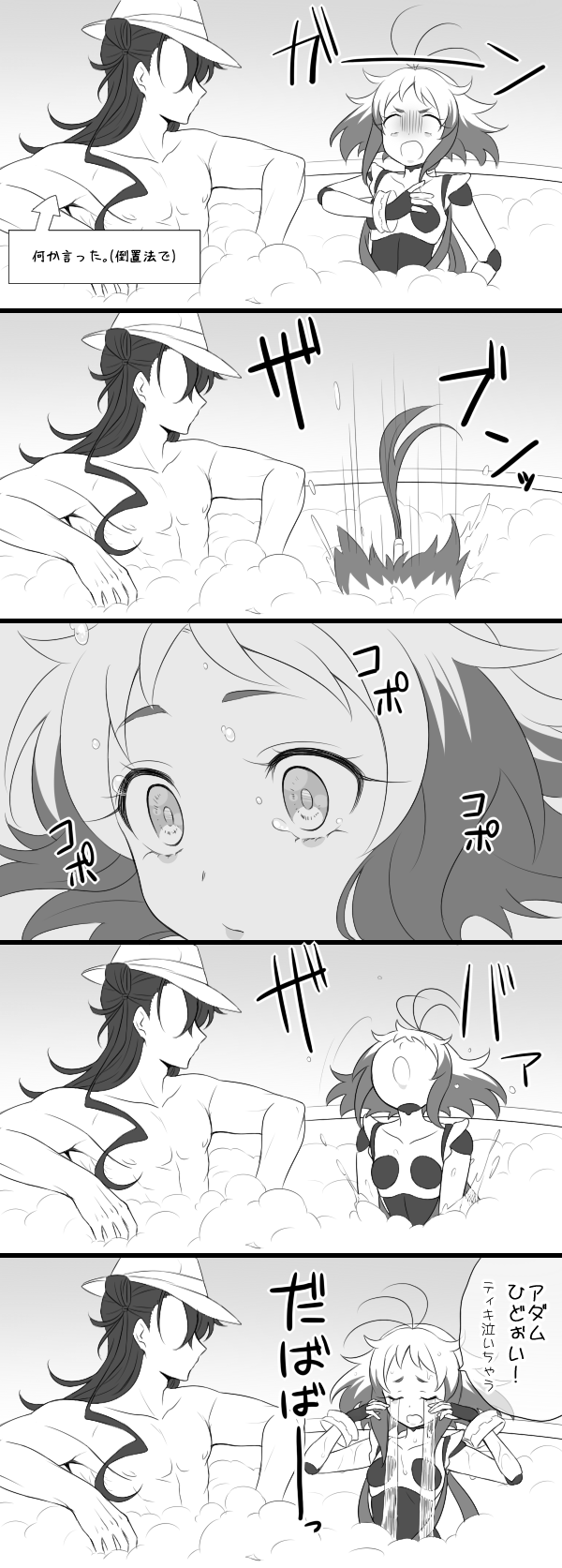 1boy, 1girl, 5koma, adam_weishaupt, ahoge, bath, bathing, comic, doll_joints, eyebrows_visible_through_hair, fedora, hat, highres, lanlanlap, long_hair, looking_at_another, looking_away, monochrome, multicolored_hair, open_mouth, senki_zesshou_symphogear, shirtless, short_hair, surprised, tiki_(symphogear), translation_request, two-tone_hair