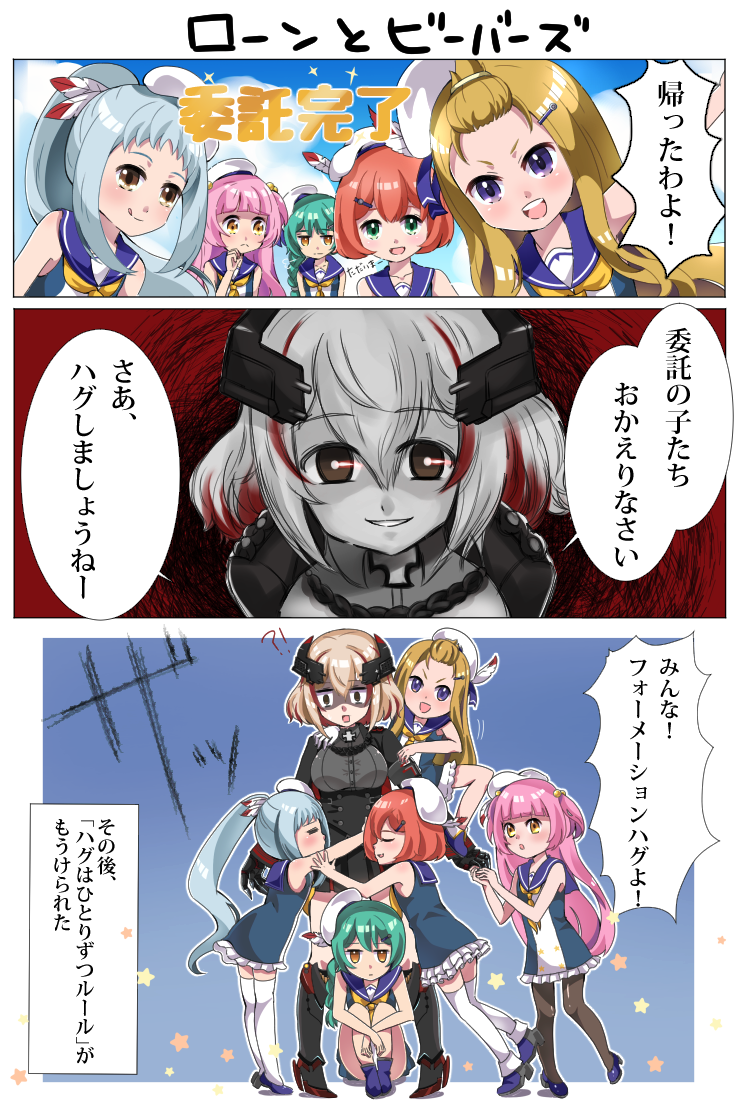 3koma, 6+girls, :p, aulick_(azur_lane), azur_lane, beret, brown_eyes, charles_ausburne_(azur_lane)