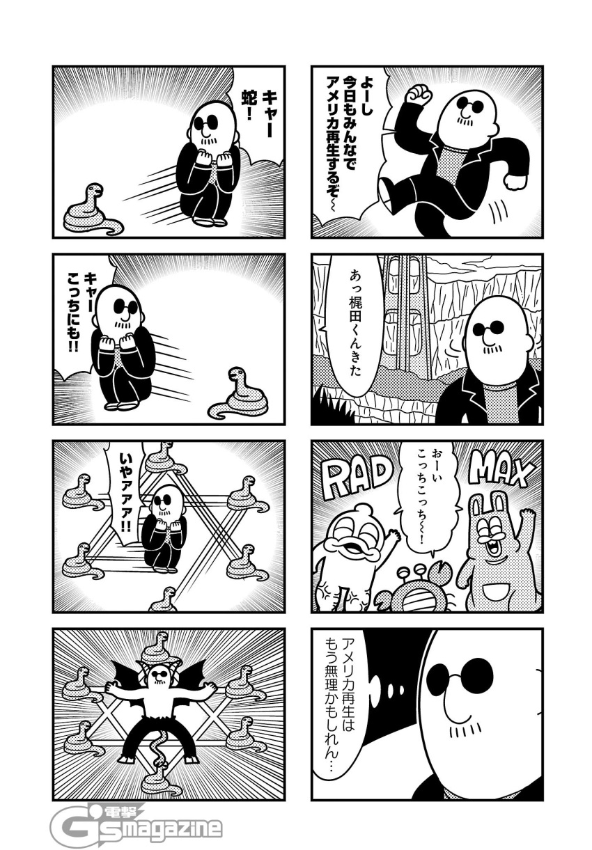 3boys, 4koma, arm_up, bald, bkub, clenched_hands, closed_eyes, comic