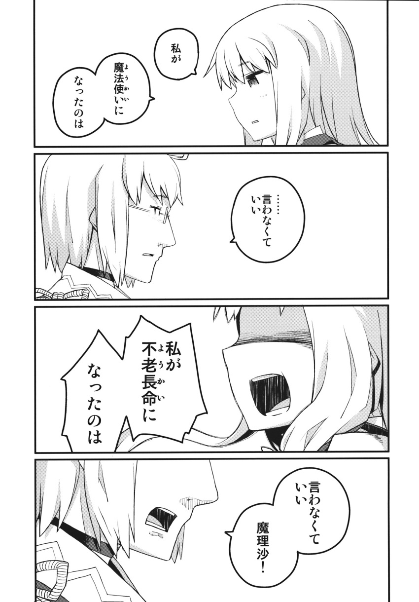 1boy, 1girl, ahoge, close-up, comic, glasses, greyscale, highres
