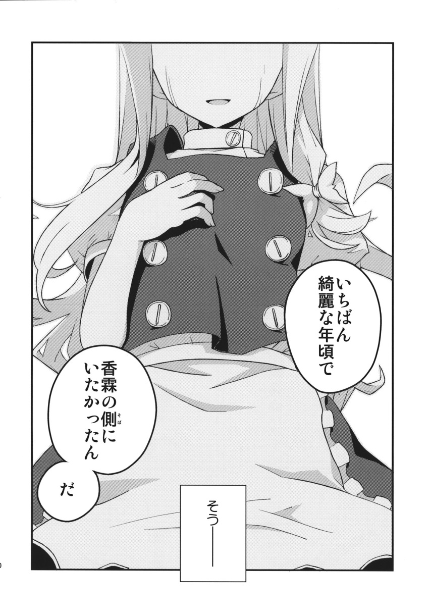 1girl, apron, bow, comic, dress, greyscale, hair_bow, highres