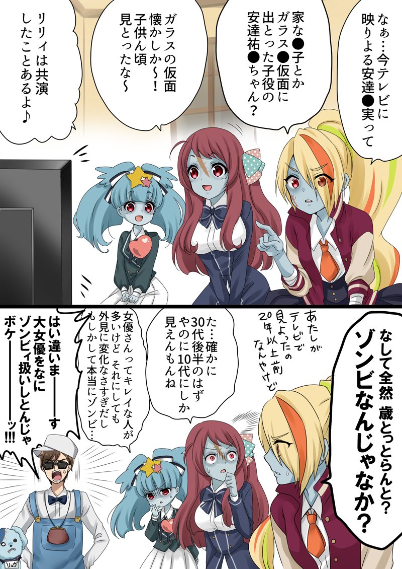 1boy, 1other, 3girls, aqua_hair, blonde_hair, blue_skin, bow, breasts