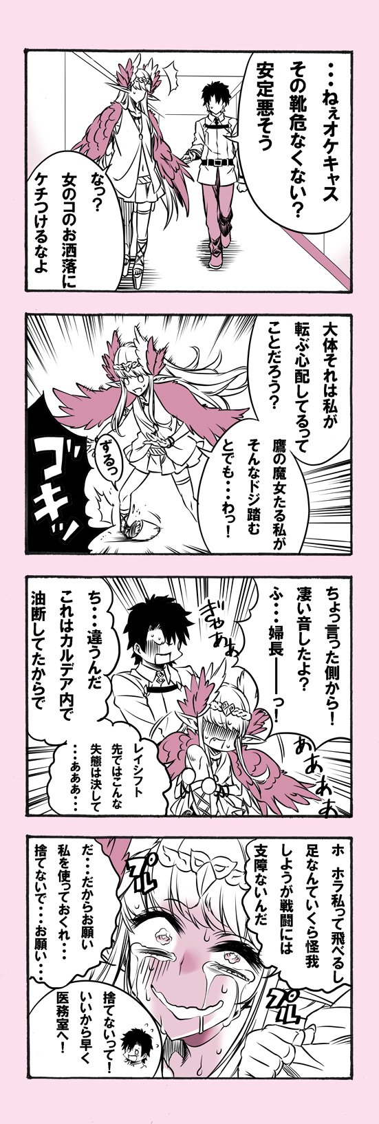 1boy, 1girl, bangs, black_hair, border, chaldea_uniform, circe_(fate/grand_order), comic