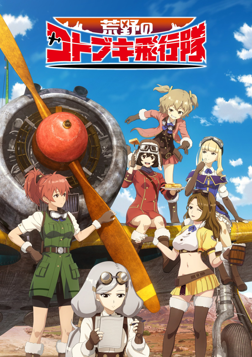 6+girls, absurdres, aircraft, airplane, bangs, belt, bike_shorts, black_hair