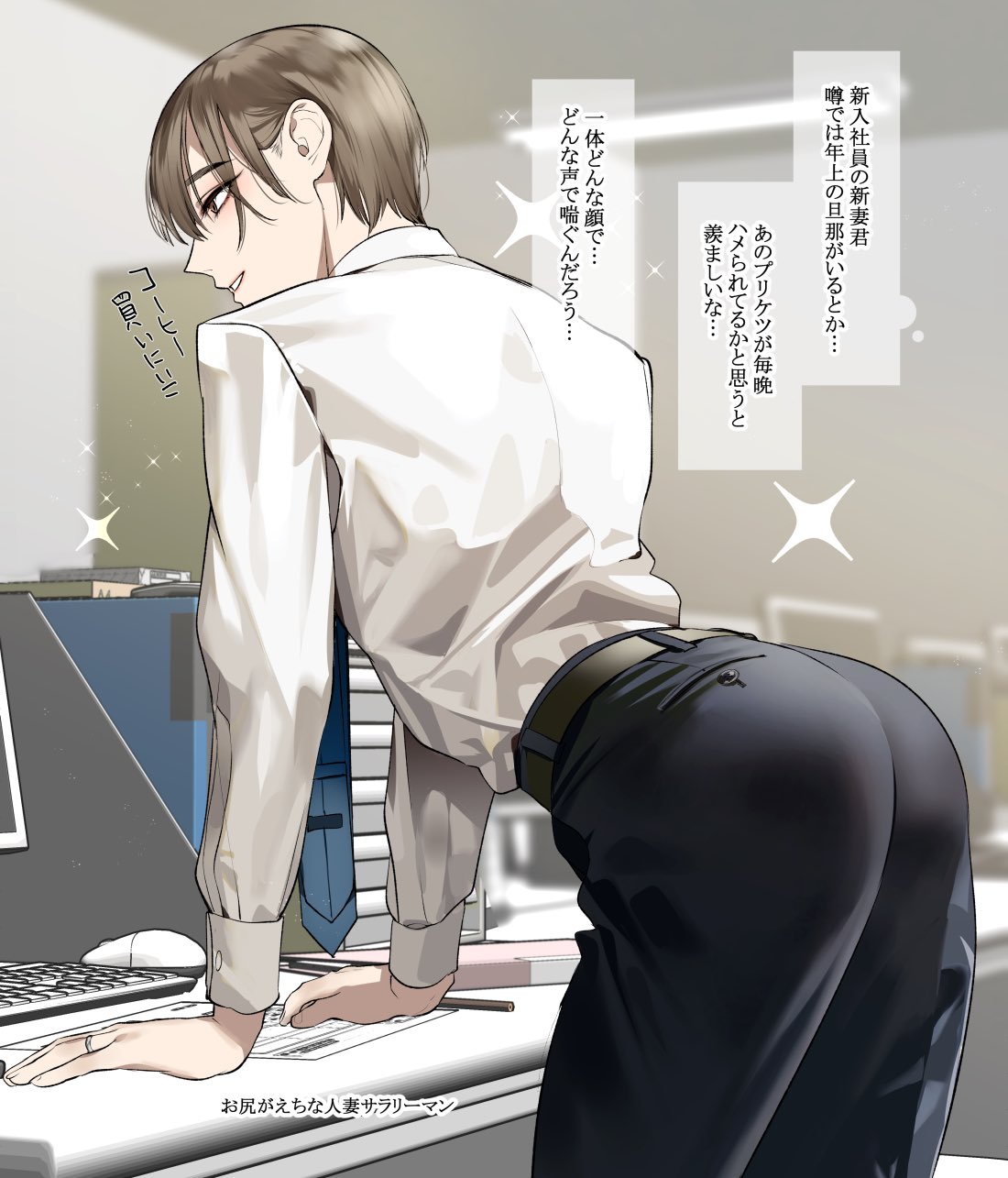 1boy, arm_support, ass, belt, blue_neckwear, brown_eyes, brown_hair, desk