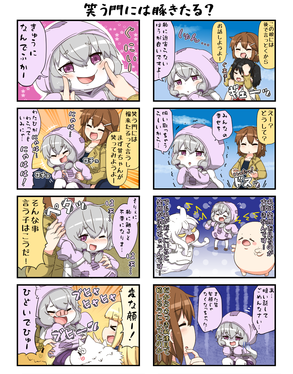 4koma, 5girls, angry, backpack, bag, bangs, binbougami, black_hair, blonde_hair, blunt_bangs, blush, blush_stickers, brown_hair, cheek_poking, chibi, choke_hold, clenched_hands, closed_eyes, coat, comic, commentary_request, eyebrows_visible_through_hair, ghost_tail, gloom_(expression), grey_hair, hair_between_eyes, hair_ornament, hairclip, hand_on_another's_head, hands_up, highres, hood, hood_up, hoodie, japanese_clothes, komainu, long_sleeves, miko, multiple_girls, one_eye_closed, open_mouth, original, patches, pig_snout, pointing, poking, reiga_mieru, shaded_face, short_hair, sidelocks, sleeves_past_wrists, smile, star, strangling, tenko_(yuureidoushi_(yuurei6214)), tickling, translation_request, trembling, twintails, violet_eyes, white_hair, wide_sleeves, yamaki_mikoto, yellow_eyes, youkai, yuureidoushi_(yuurei6214)
