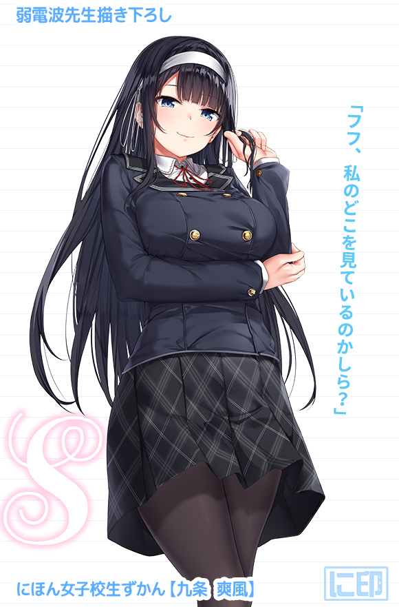1girl, black_hair, blue_eyes, breasts, hair_ribbon, hairband, jacket, jaku_denpa