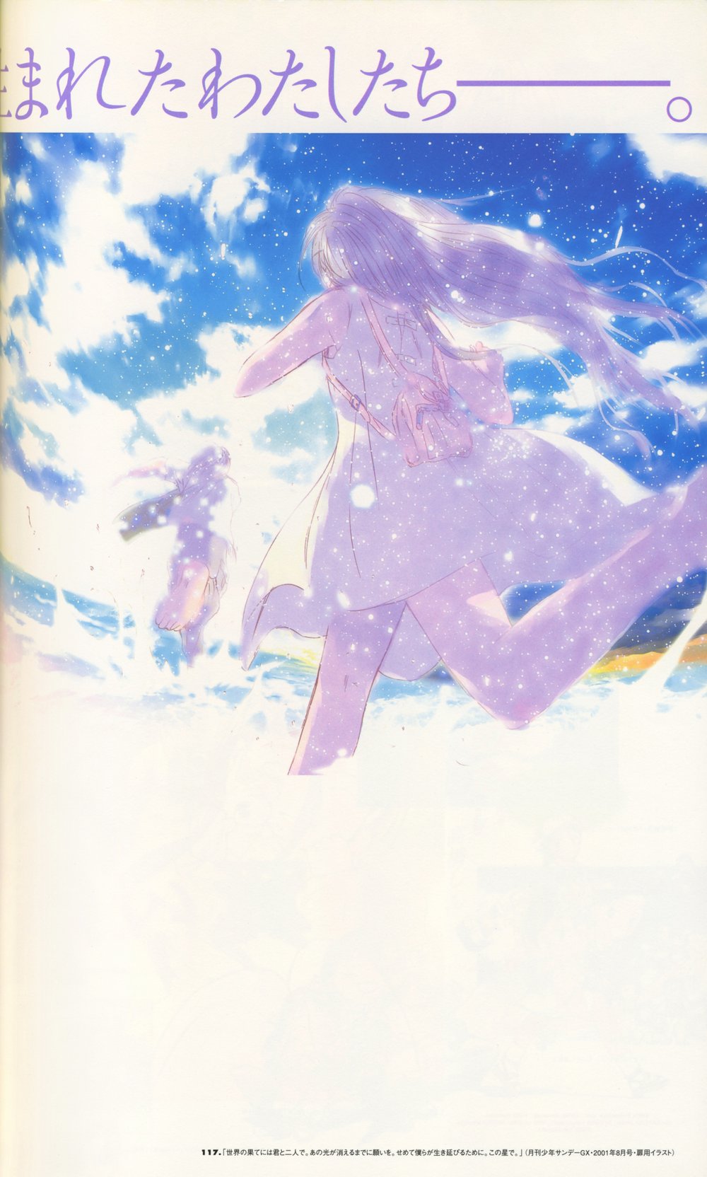 ag, bag, cloud, clouds, dress, highres, ii_hito, kitano_yuji, long_hair, outdoors, outside, running, saishuu_heiki_kanojo, scan, sky, sundress, takahashi_shin, walking, water