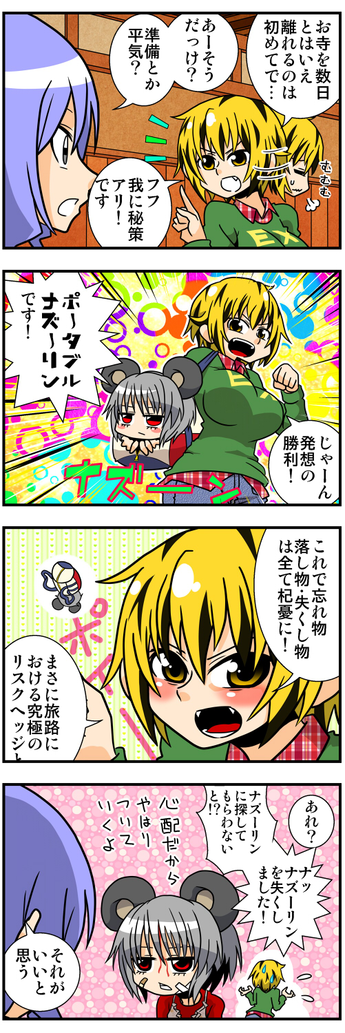 3girls, 4koma, alternate_costume, animal_ears, bandage, blonde_hair, blood, blush