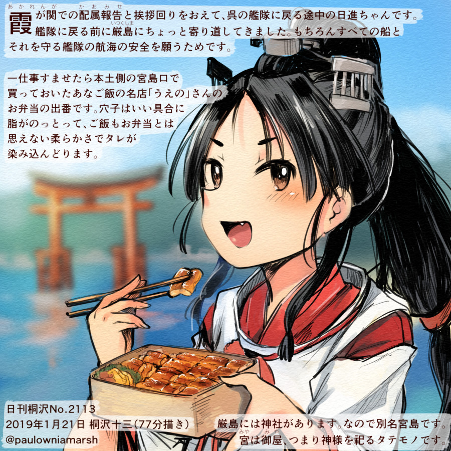 1girl, blush, chopsticks, fang, food, holding, holding_chopsticks, itsukushima_shrine