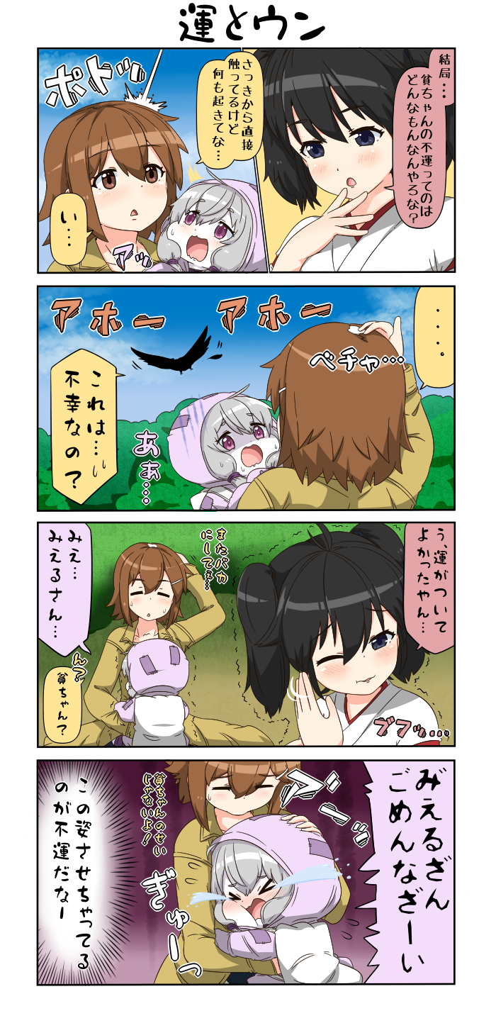 >_<, ..., 3girls, 4koma, backpack, bag, binbougami, bird
