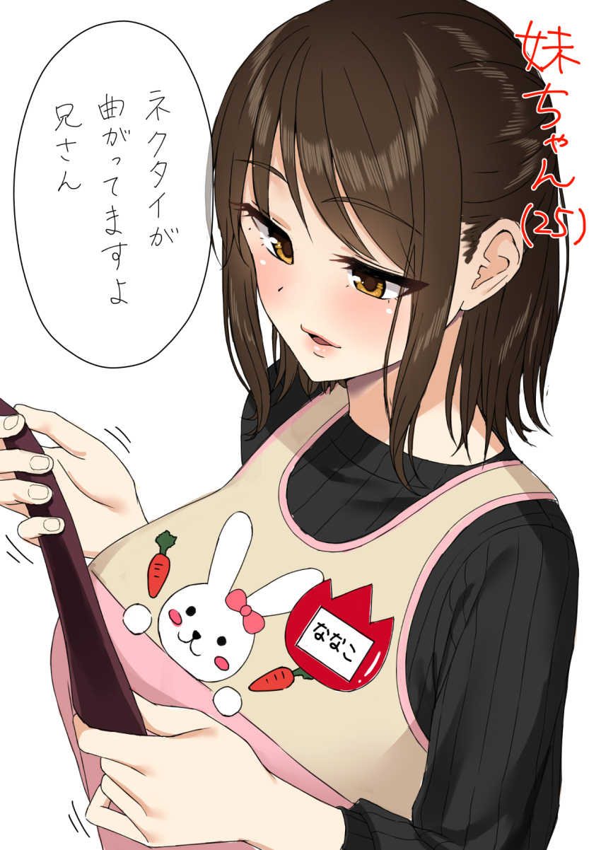 1girl, :d, apron, brown_hair, gyouza_teishoku, highres, medium_hair, necktie