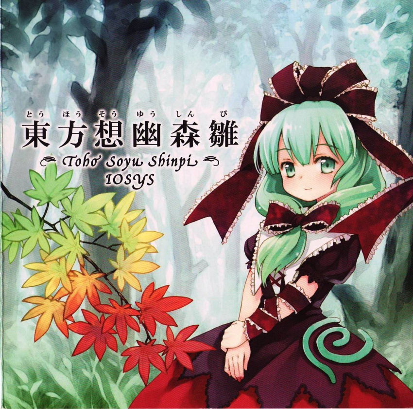 album, cd_cover, cover, front_ponytail, furigana, green_hair, highres, iosys