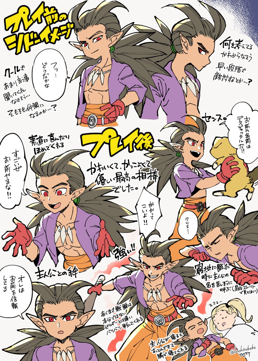 1boy, 1girl, antenna_hair, black_hair, blonde_hair, dragon_quest, dragon_quest_builders_2, gloves, grey_background, heroine_(dqb2), highres, locksuke, long_hair, orange_pants, pointy_ears, red_eyes, red_gloves, sidoh_(dqb2), simple_background, sleeping, smile, tan, twintails