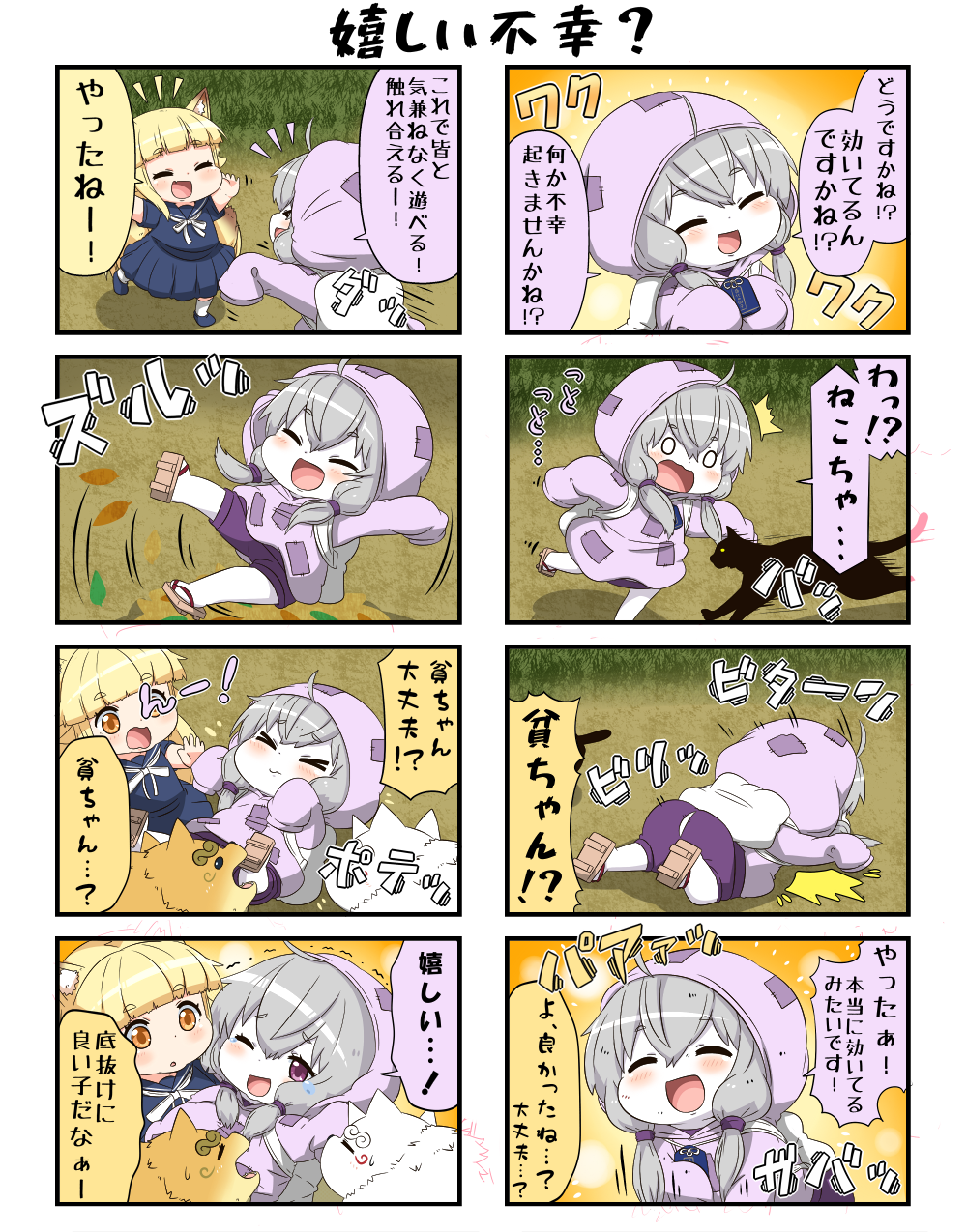 >_<, 4koma, animal_ears, arms_up, backpack, bag, bangs, binbougami