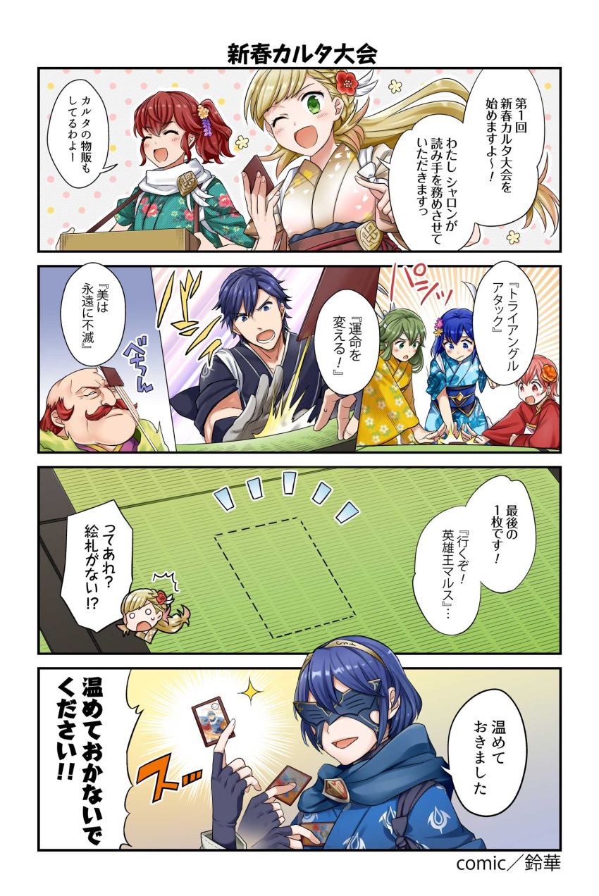 4koma, blonde_hair, blue_eyes, blue_hair, brown_hair, comic, est, fire_emblem