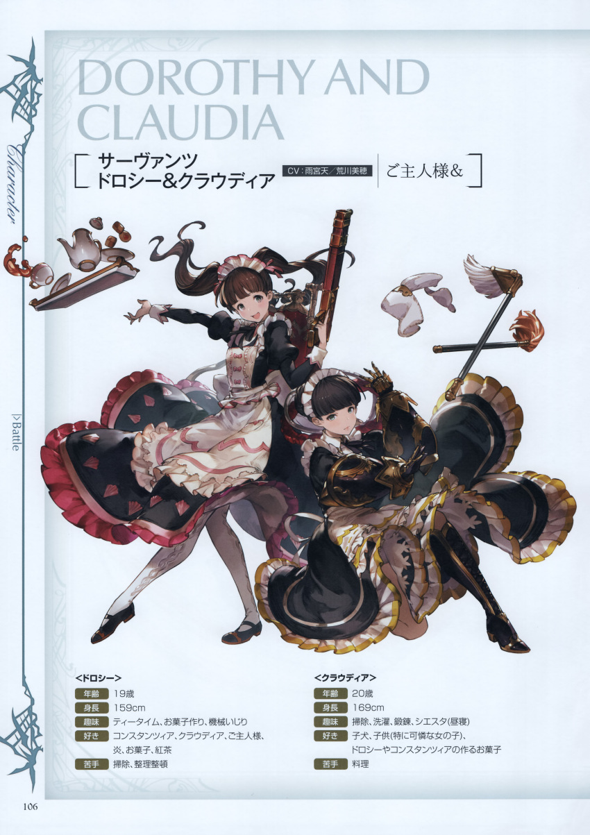2girls, absurdres, apron, boots, brown_hair, character_name, chibi, claudia_(granblue_fantasy)