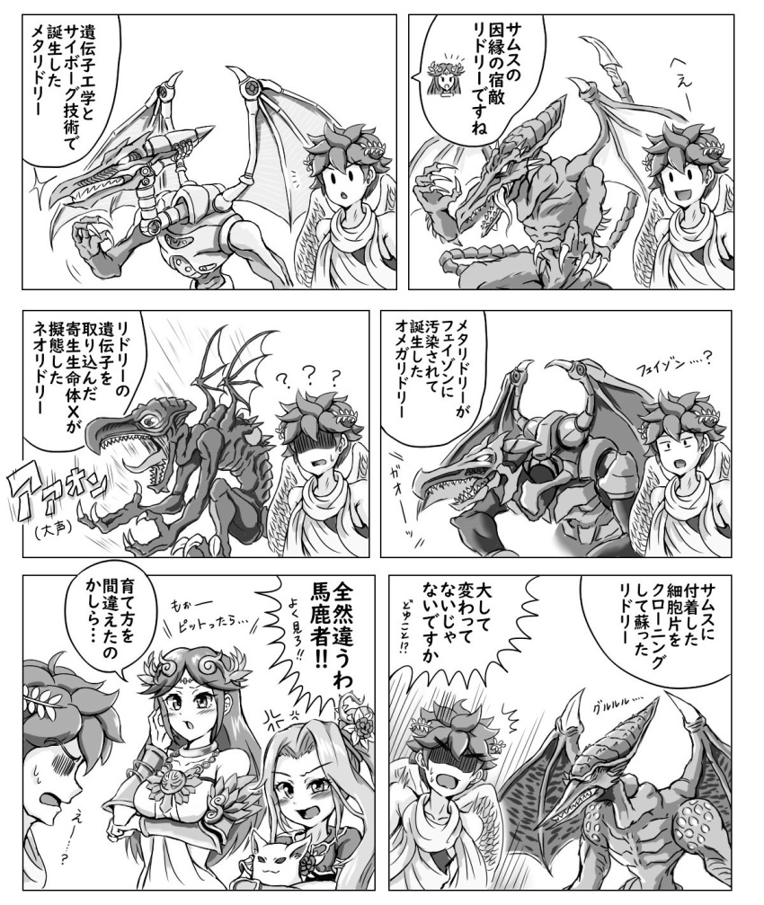 2girls, ?, animal, claws, comic, confused, fang, greyscale