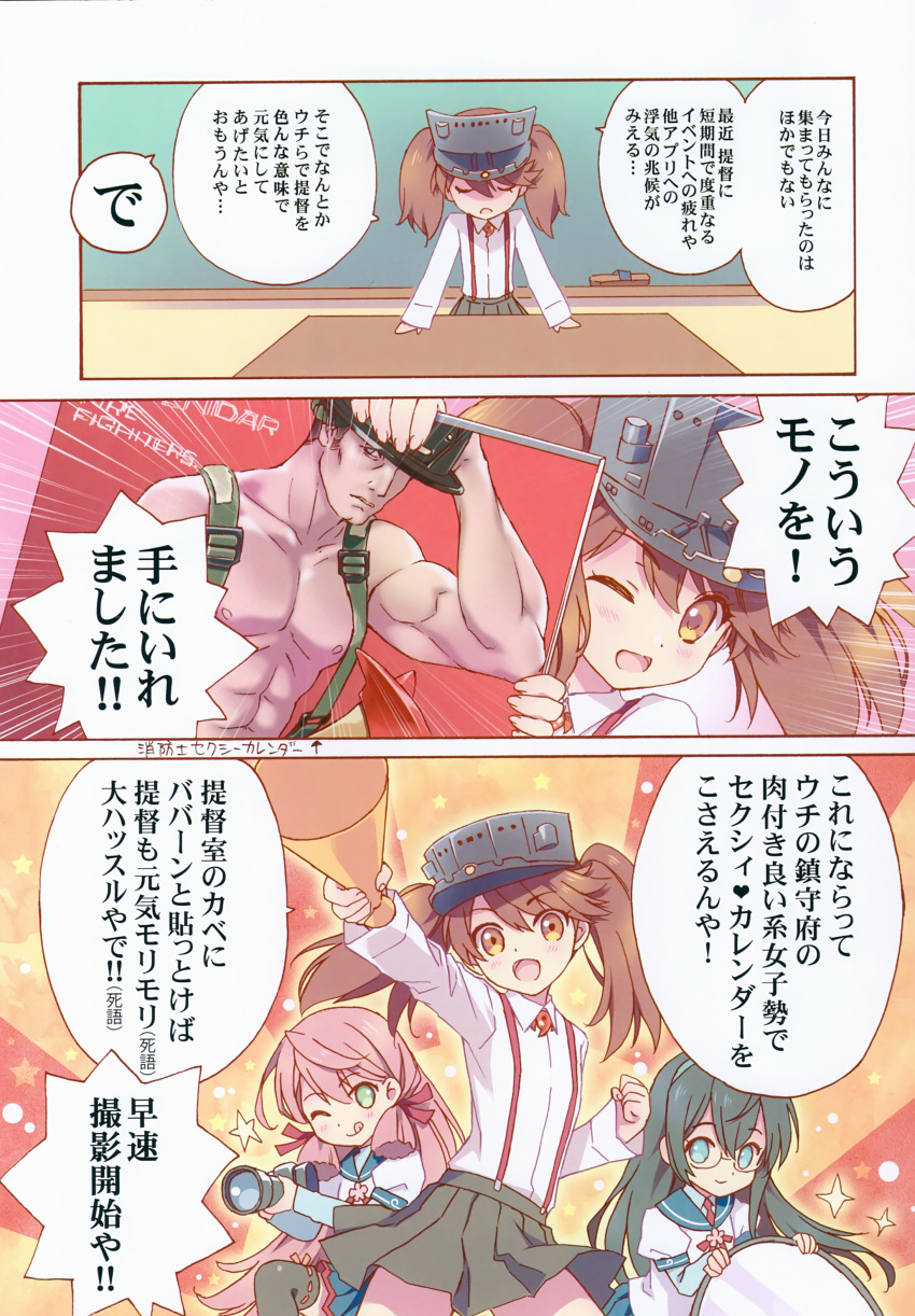 3girls, absurdres, akashi_(kantai_collection), black_hair, black_skirt, blue_eyes, blue_skirt, brown_hair