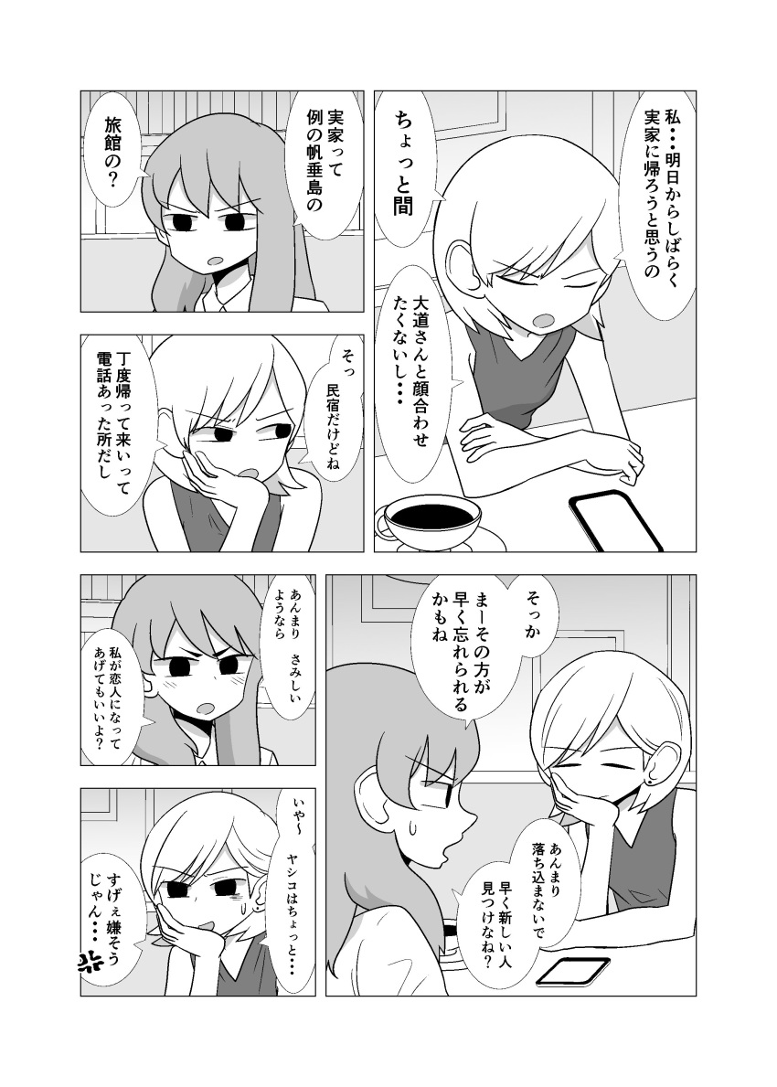 2girls, absurdres, anger_vein, cellphone, comic, greyscale, hayashi_kotoyo, highres