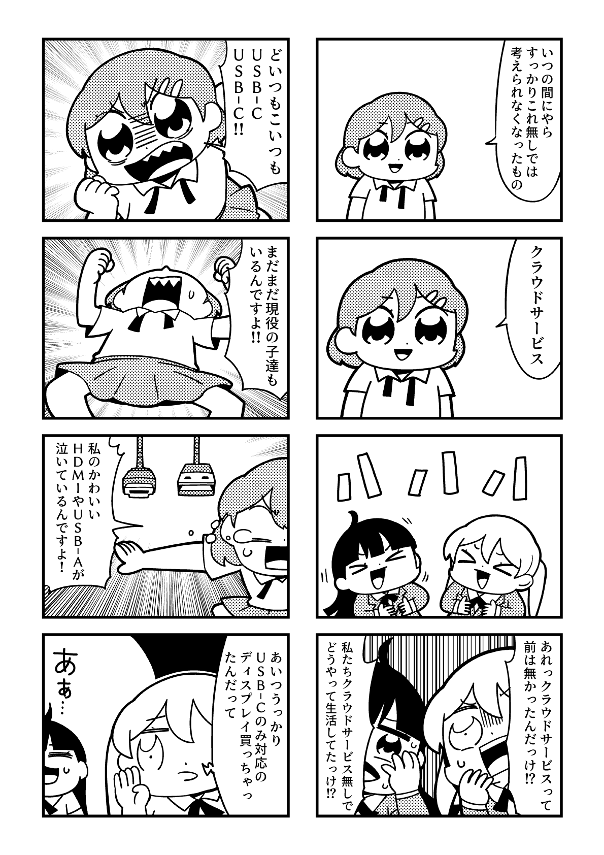 >_<, 4koma, :d, ahoge, bangs, bkub, blazer, clenched_hands