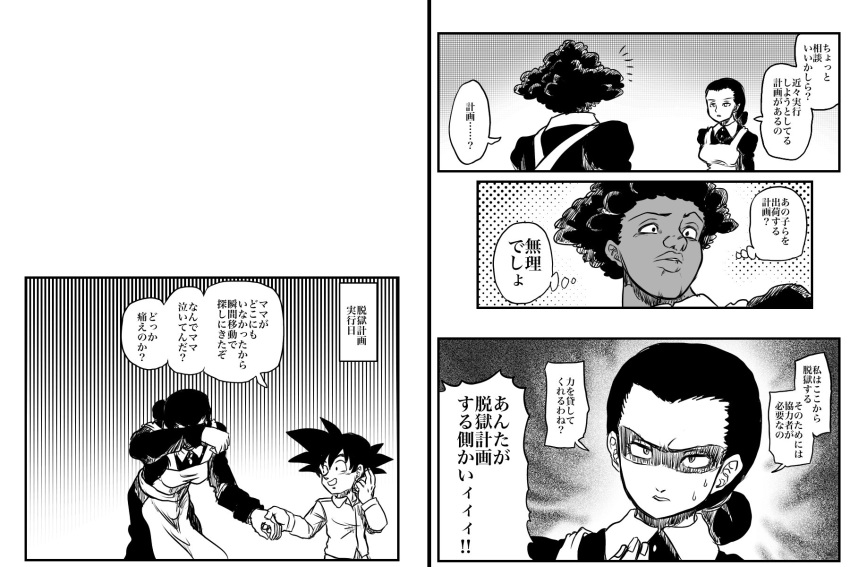 1boy, 2girls, apron, blue_yumino, comic, company_connection, crossover, dragon_ball