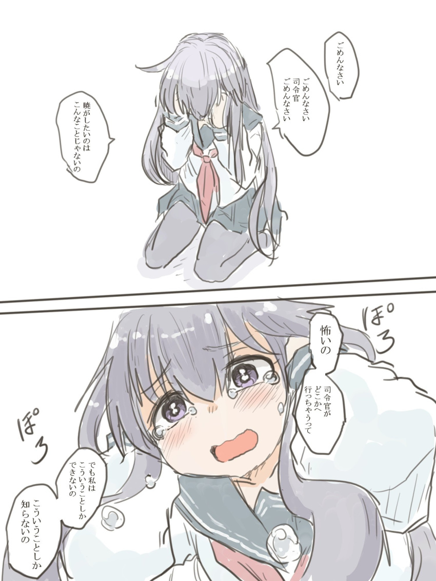 1girl, 2koma, akatsuki_(kantai_collection), bangs, blue_sailor_collar, blue_skirt, blush, collarbone