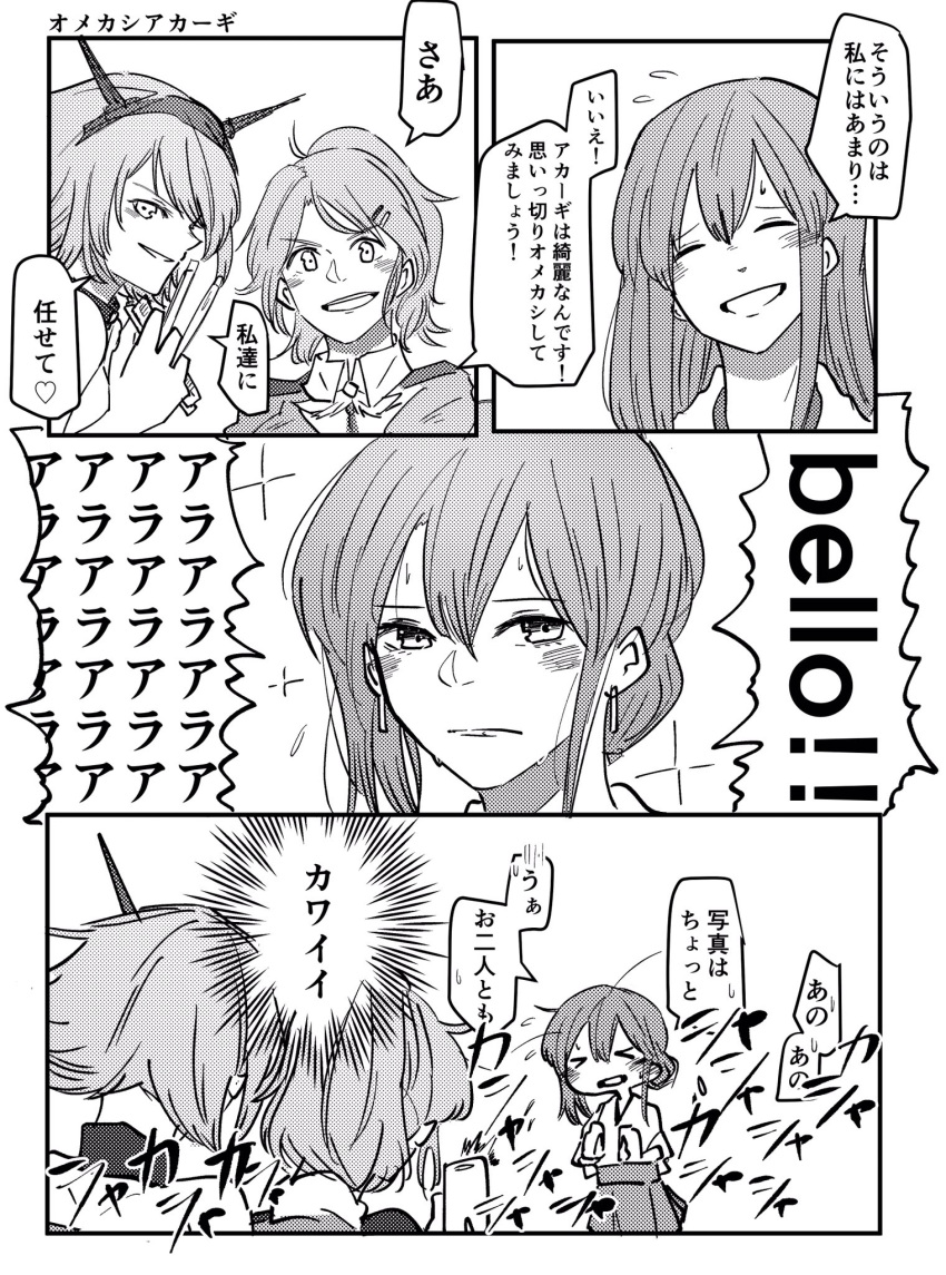 >_<, 3girls, akagi_(kantai_collection), alternate_hairstyle, aquila_(kantai_collection), blush, cellphone, comic