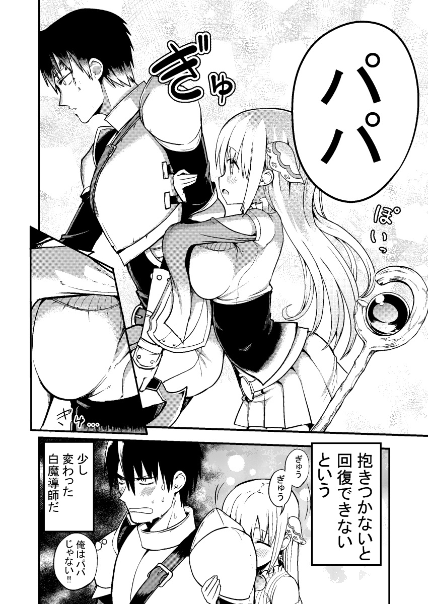 1boy, 1girl, absurdres, bangs, blush_stickers, breast_press, breastplate, breasts