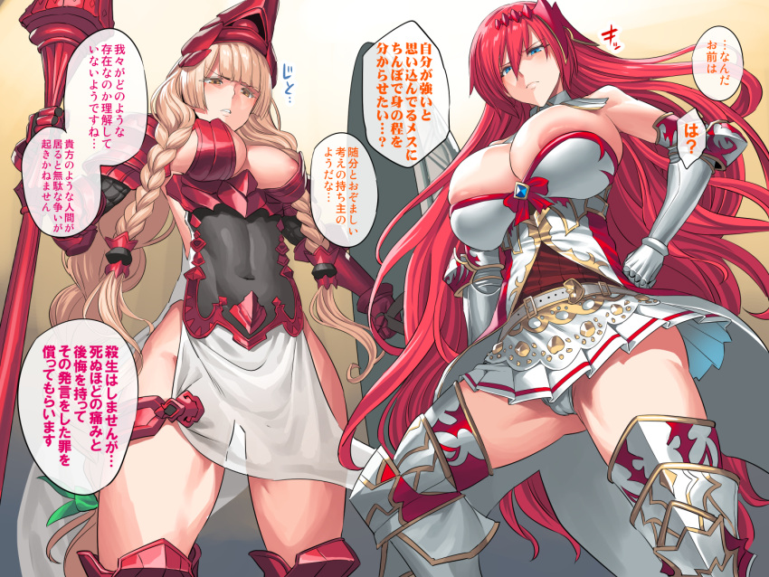 2girls, armor, armored_boots, athena_(granblue_fantasy), bangs, bare_shoulders, blonde_hair, blue_eyes