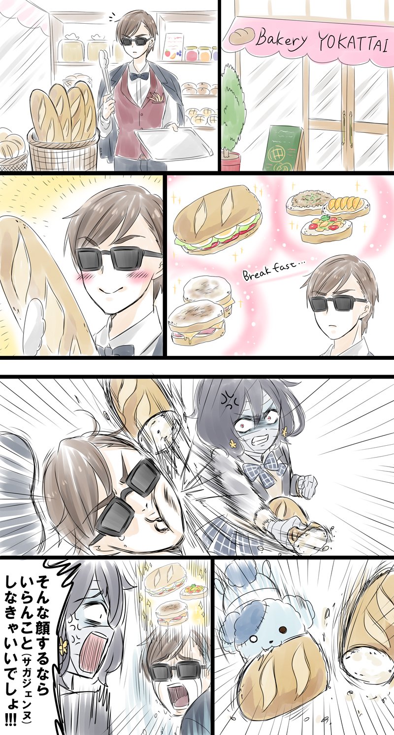 1boy, 1girl, :3, anger_vein, angry, baguette, bakery, black_hair, blush, bow, bowtie, bread, brown_hair, comic, commentary, constricted_pupils, crying, dog, emphasis_lines, english_text, flower, food, hair_flower, hair_ornament, highres, hitting, jacket_on_shoulders, mizuno_ai, motion_lines, poodle, romaji_text, romero_(zombie_land_saga), sandwich, scene_reference, school_uniform, shop, sunglasses, tatsumi_koutarou, tongs, translation_request, yumu_mz, zombie, zombie_land_saga