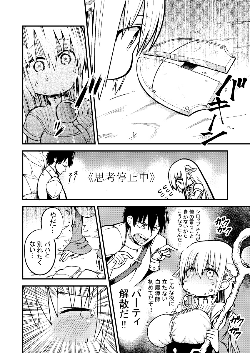 1boy, 1girl, absurdres, bangs, breastplate, breasts, broken_shield, chiruto
