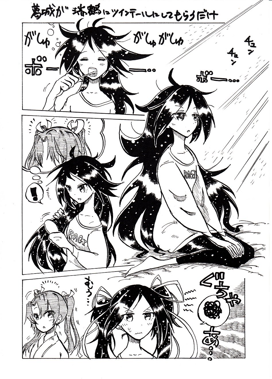 brushing_teeth, comic, greyscale, hair_ribbon, highres, japanese_clothes, kantai_collection, katsuragi_(kantai_collection)