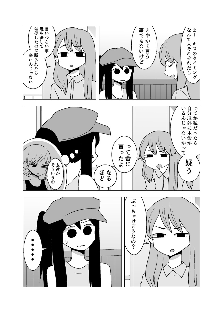 ..., 3girls, absurdres, comic, daidou_ayumu, greyscale, hat, hayashi_kotoyo