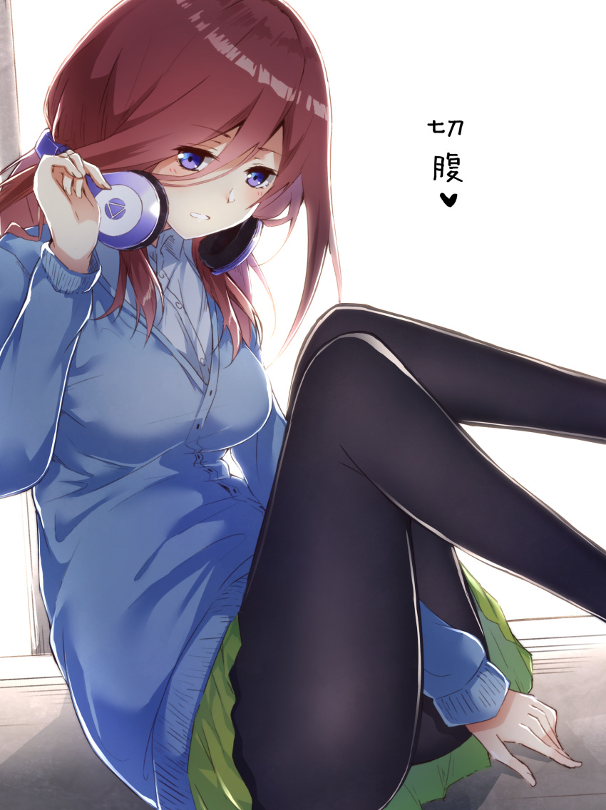 1girl, bangs, between_legs, black_legwear, blue_cardigan, blue_eyes, breasts, brown_hair, cardigan, commentary_request, eyebrows_visible_through_hair, feet_out_of_frame, fingernails, flugel_(kaleido_scope-710), go-toubun_no_hanayome, green_skirt, hair_between_eyes, hand_between_legs, hand_on_headphones, headphones, headphones_around_neck, highres, large_breasts, legs, long_sleeves, medium_breasts, medium_hair, nakano_miku, pantyhose, shirt, sitting, skirt, solo, thighs, white_shirt