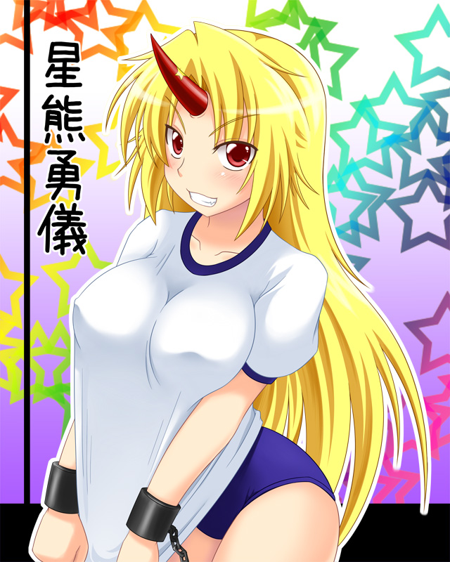 buruma, chain, chains, gym_uniform, horn, horns, hoshiguma_yugi, hoshiguma_yuugi